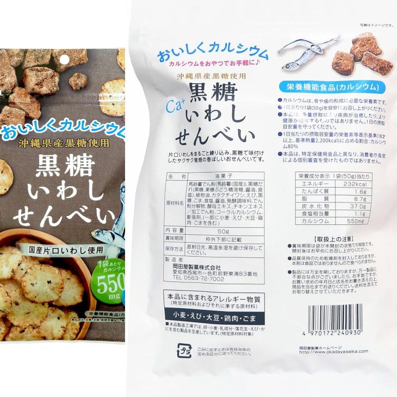 中評価 ローソンストア１００ ＶＬ いわしせんべいの感想・クチコミ・商品情報 もぐナビ