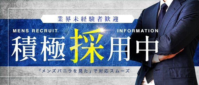 八尾藤井寺羽曳野ちゃんこ（ヤオフジイデラハビキノチャンコ）の募集詳細｜大阪・堺・堺東の風俗男性求人｜メンズバニラ