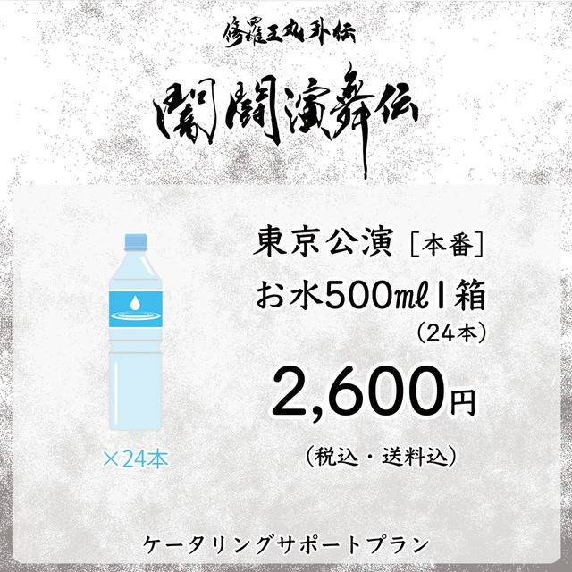 東京高円寺阿波おどり本番まであと 29日❗ - 若駒連