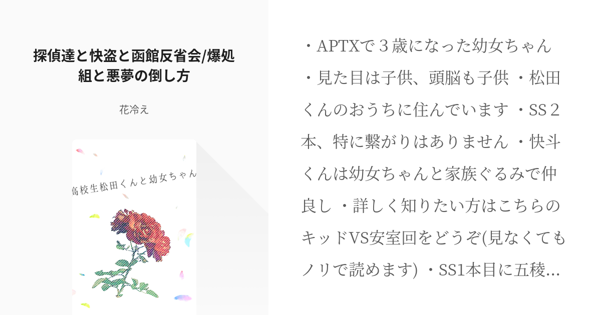 函館で寿司ならココ！ 函館市民の台所“中島廉売”で人気の『シゲちゃんすし』で激安寿司を爆食いしてきた！ – ページ 2