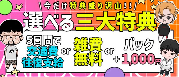 求人・ポッチャリさん大募集 – 【公式】石川金沢ちゃんこ |