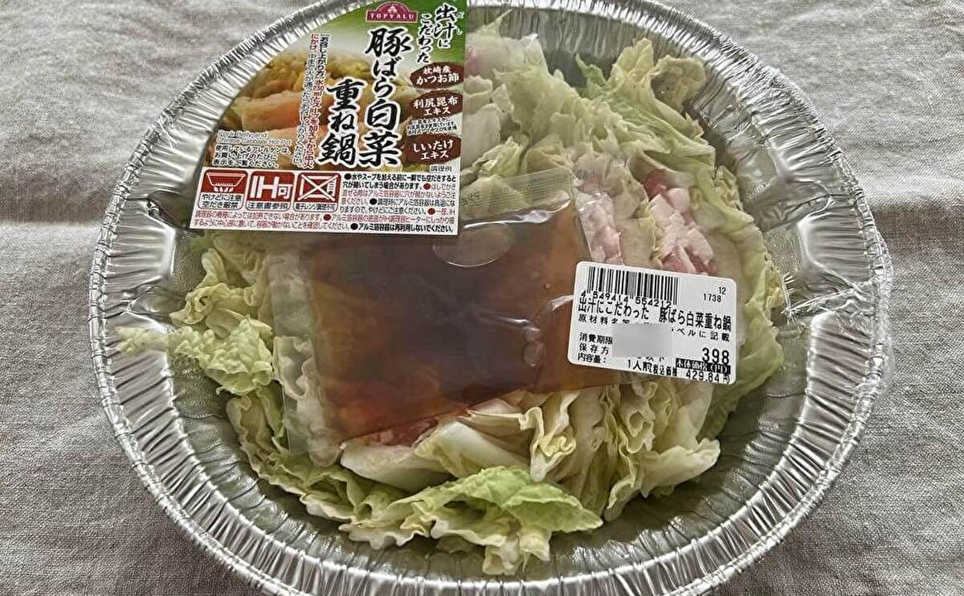 働く一人暮らしの強い味方。ひとり鍋セット! - 旅と弁当と買い物