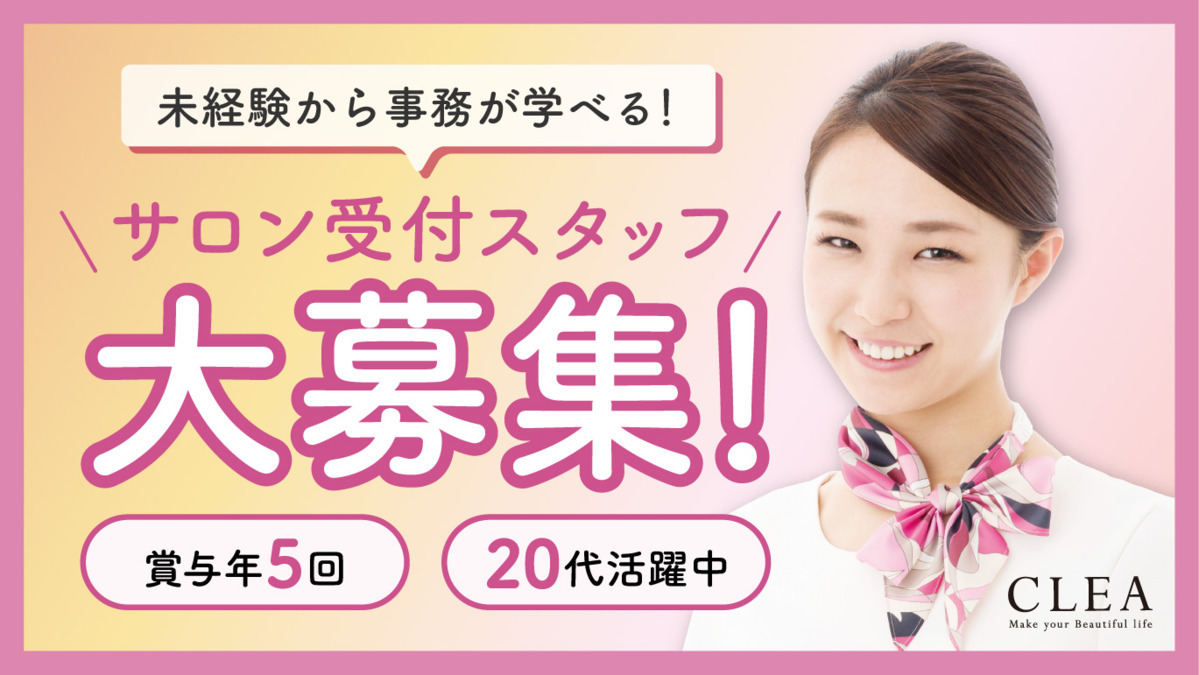 未経験OK!】（バース）名東温泉 花しょうぶ店のリラクゼーションセラピスト求人 - 愛知県長久手市|