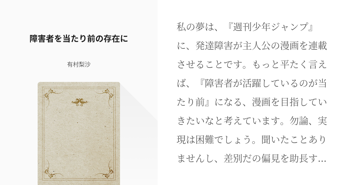 週プレネット2011-2013 吉木りさ 30件表示) 有村架純