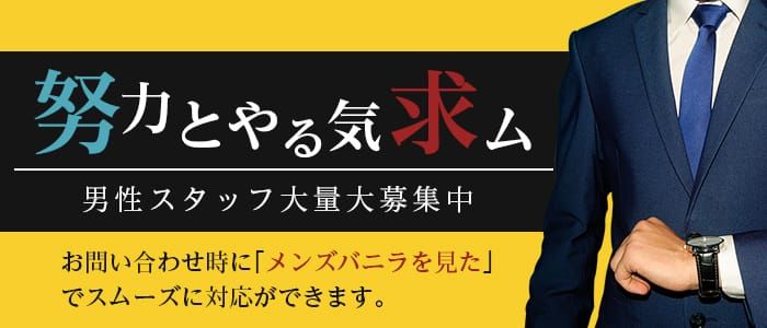 八戸の風俗求人【バニラ】で高収入バイト