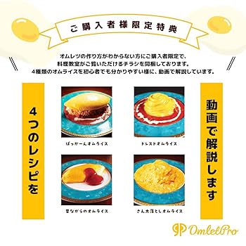 OmletPro SHOP -オムプロ ショップ