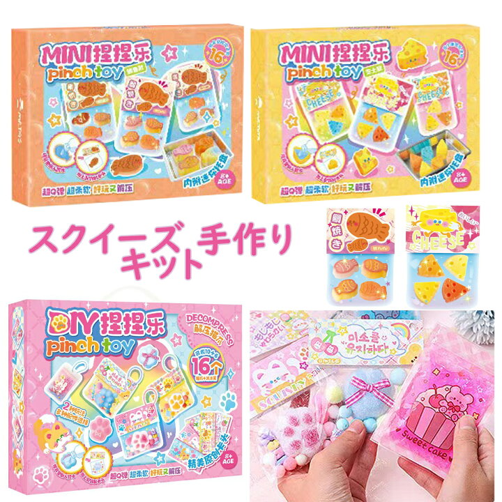 簡単スクイーズ すみっコぐらしスクイーズ作り方☆手作りスクイーズ DIY 100均材料のみ☆低反発☆ダイソー☆夏休み工作squeeze