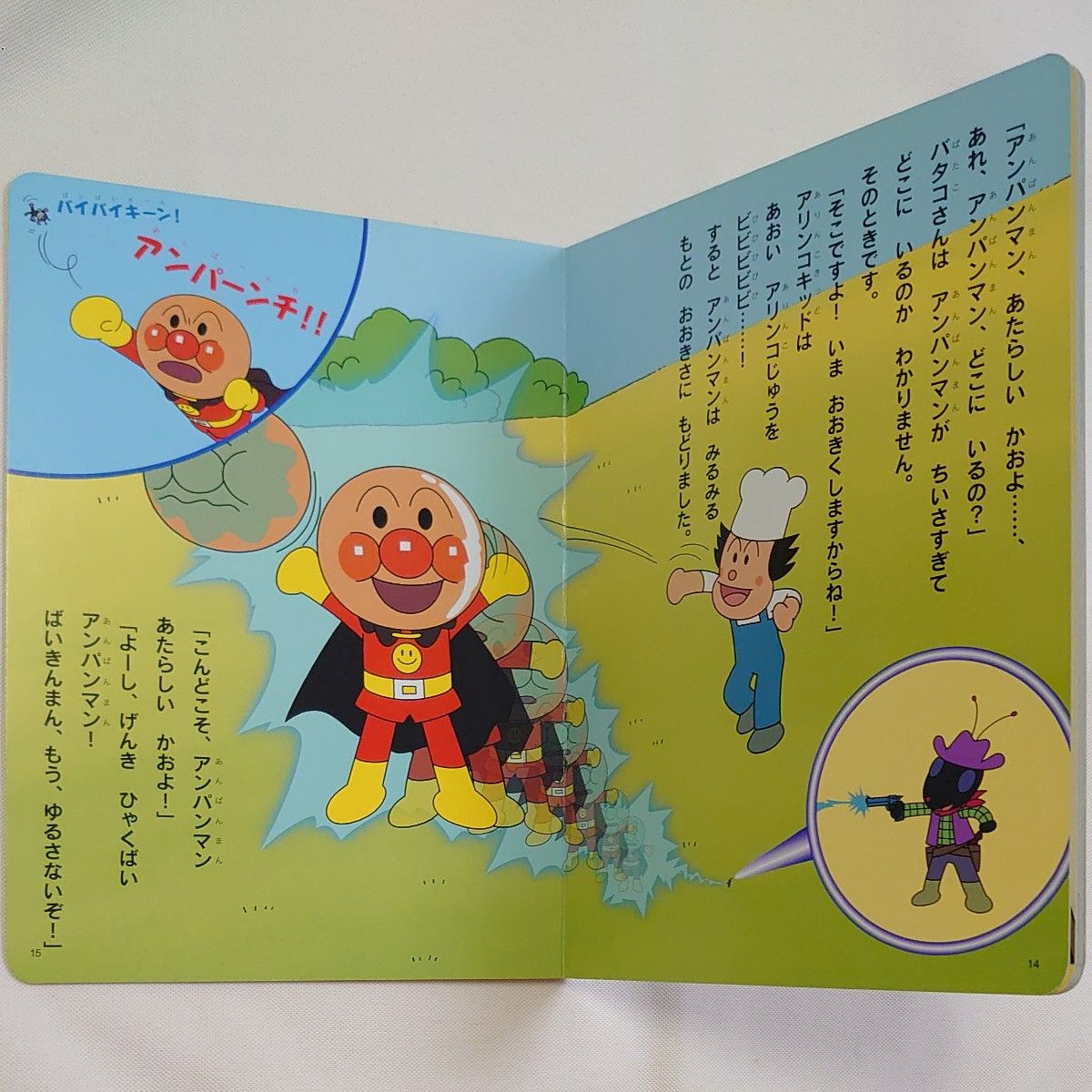 チーズのおねがい : きゅんたのアンパンマンブログ