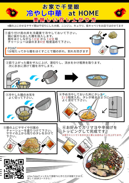 冷やし専用「ラーメン醤油ダレ」の作り方① - 業務用ラーメンスープといえばクックピット！ラーメン出汁専門メーカ