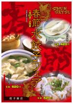 餃子無料テンプレートデザイン。イラストや画像付きも豊富 - Canva キャンバ