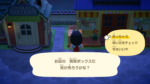 あつまれどうぶつの森 「たぬき開発」が全力サポート！無人島生活をお手伝い