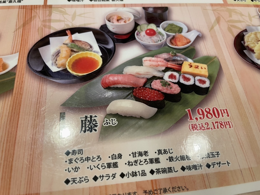 平日限定 ～うまい鮨勘 ゆとろぎ平松本町店 宇都宮市 ～２回目 : 1000円グルメの旅 Powered by ライブドアブログ