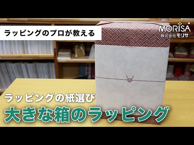 ラッピングの基本「円柱合わせ包み」のやり方とは？ 包装紙のサイズや手順について解説となりのカインズさん