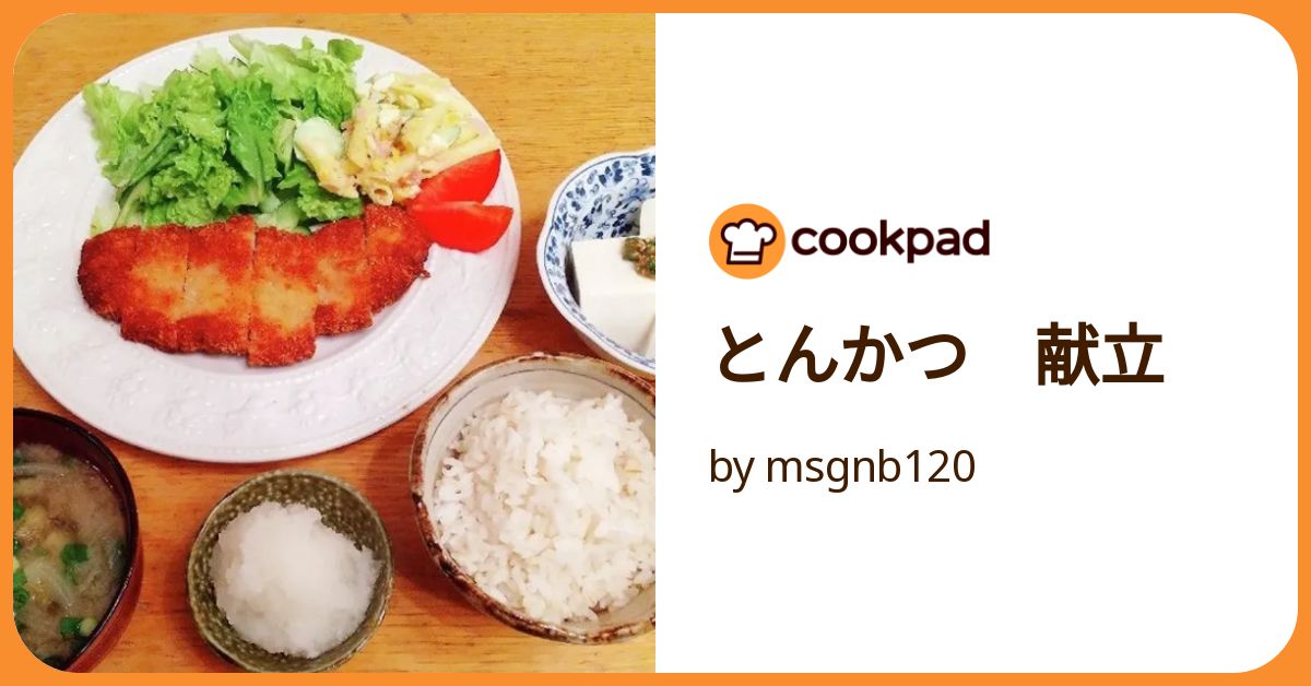 今日の献立 ５月１８日 - すずめの食卓３６５日