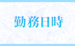 笹塚 極楽泡泡メンズエステ【ハーモニー】