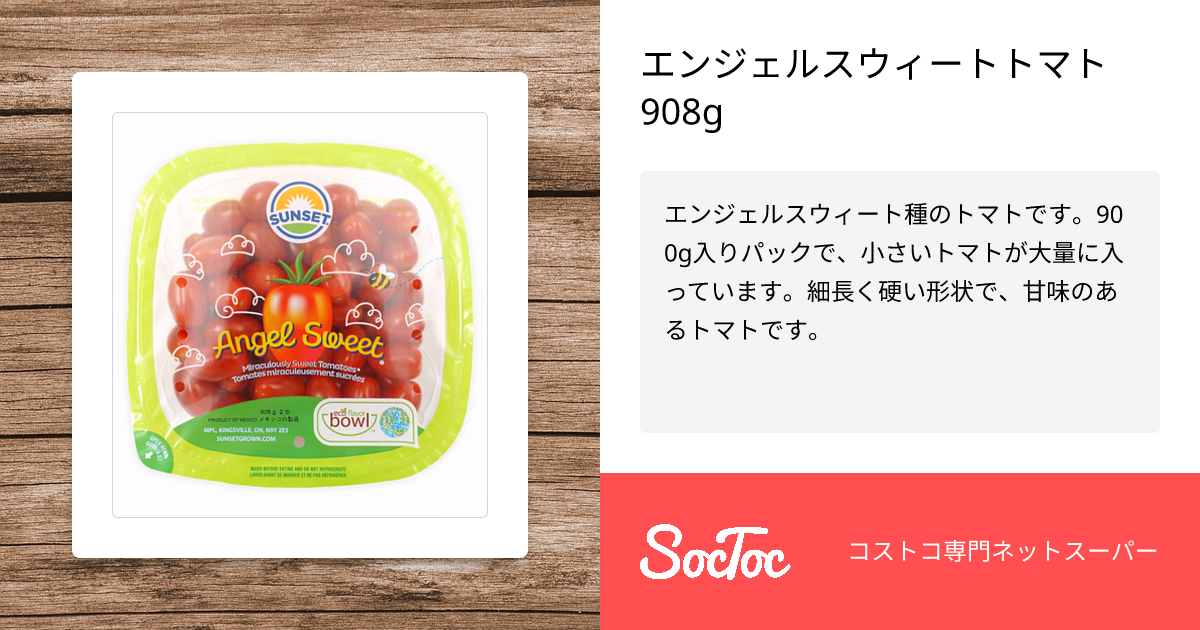 コストコのエンジェルトマトは冷凍保存＆加熱調理で最後までおいしい最底辺の歩き方