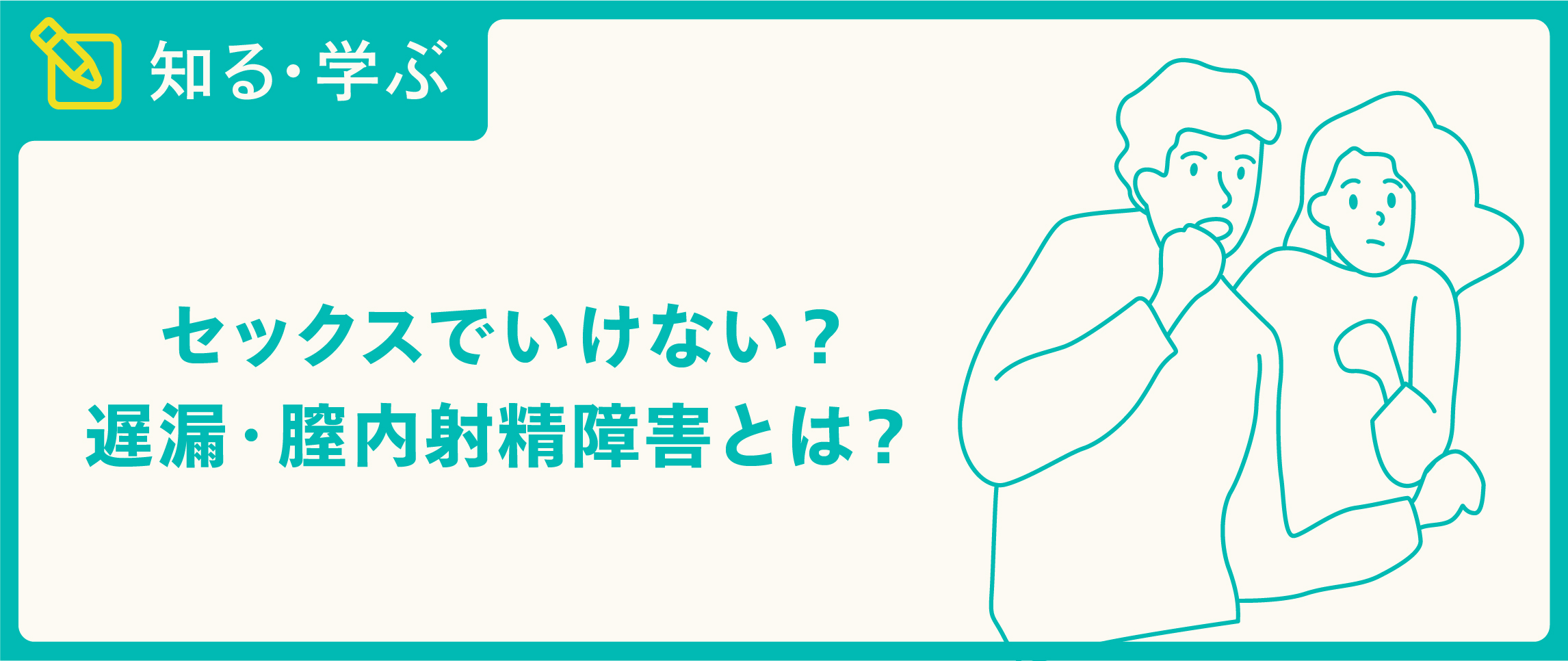 手コキではいけない相手への対処法｜開発された性感帯を把握するのがポイント