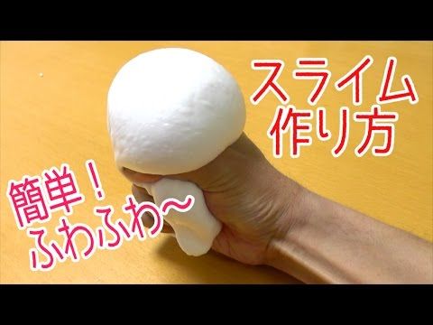 夏休みの自由研究にもおすすめ 話題の「マシュマロスライム」のつくり方ハンドメイド・DIY雑貨Mart マート 公式サイト光文社