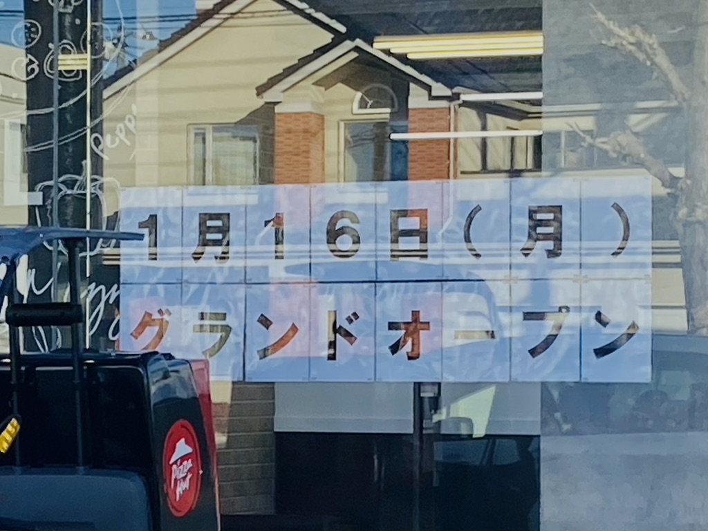 ピザハット太田店の詳細宅配グルメNavi