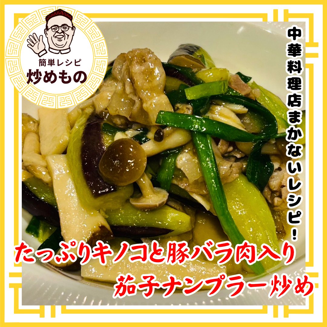 「ラーメン屋さんのまかない飯」おにぎらず