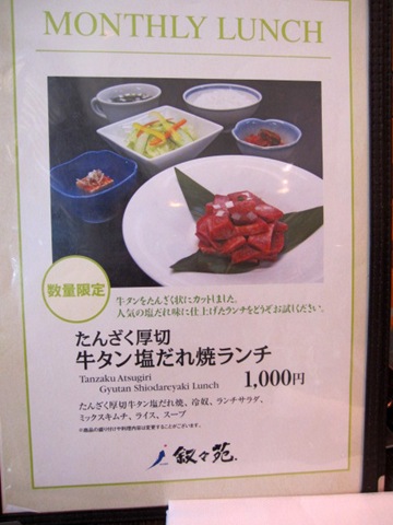 叙々苑 単品とコースメニューどちらがオススメ？ 結論：肉を多く食べるなら単品です れいかず