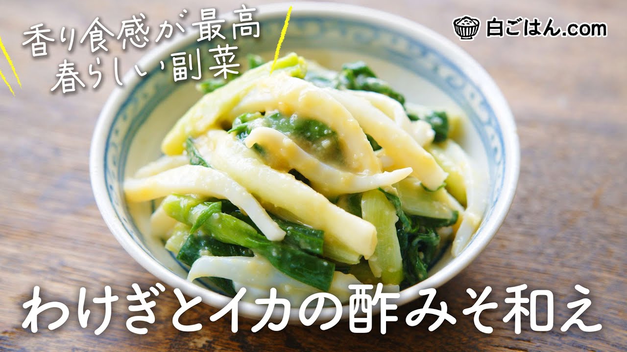 簡単！わけぎ・小ねぎキムチの韓国レシピ。お肉が美味しくなる即席パキムチカライチ