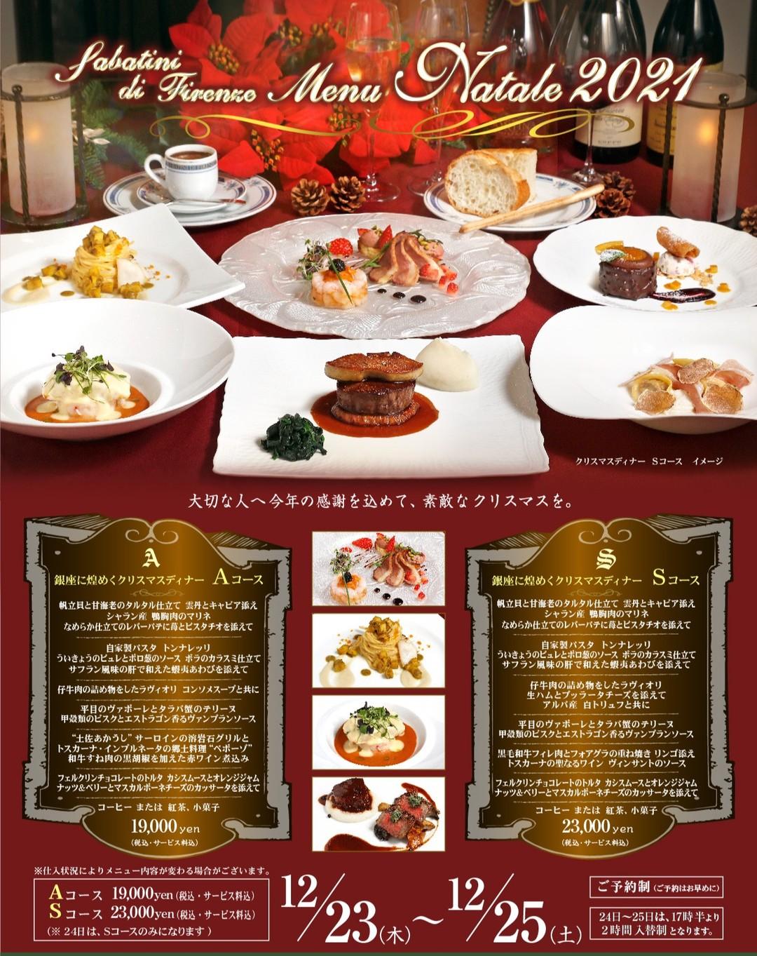 🎄クリスマス特別メニューです🎅epanoui エパヌイ- 渋谷区広尾の一軒家カジュアル・フレンチ・レストラン