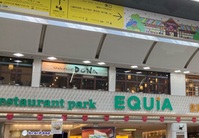 川越市 今後も気になる 。川越駅の駅ビル内のラーメン店が閉店号外NET 川越市