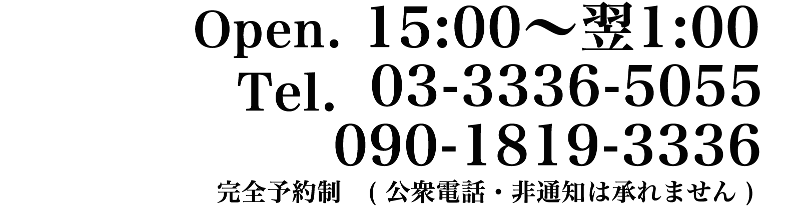 野方 周辺のメンズエステ1 - ゴーメンズエステ