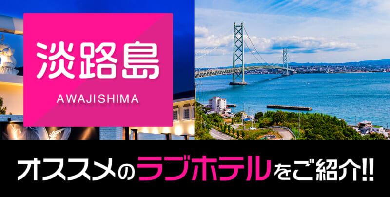 洲本が自慢する「あなた」を紹介します - 洲本市ホームページ