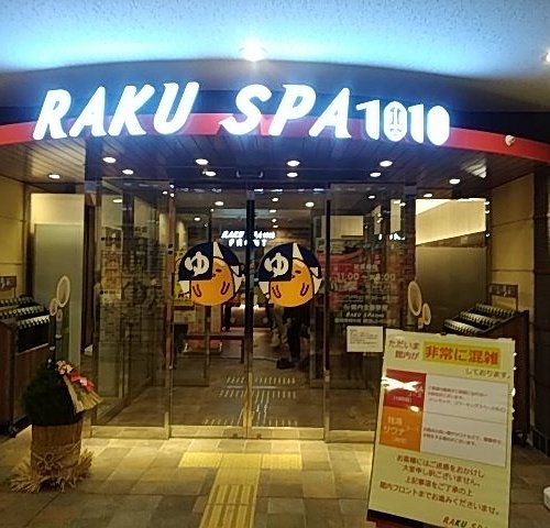 詳細情報 - 心の楽園本舗整体店【秋葉原マッサージ】akihabara massage shop