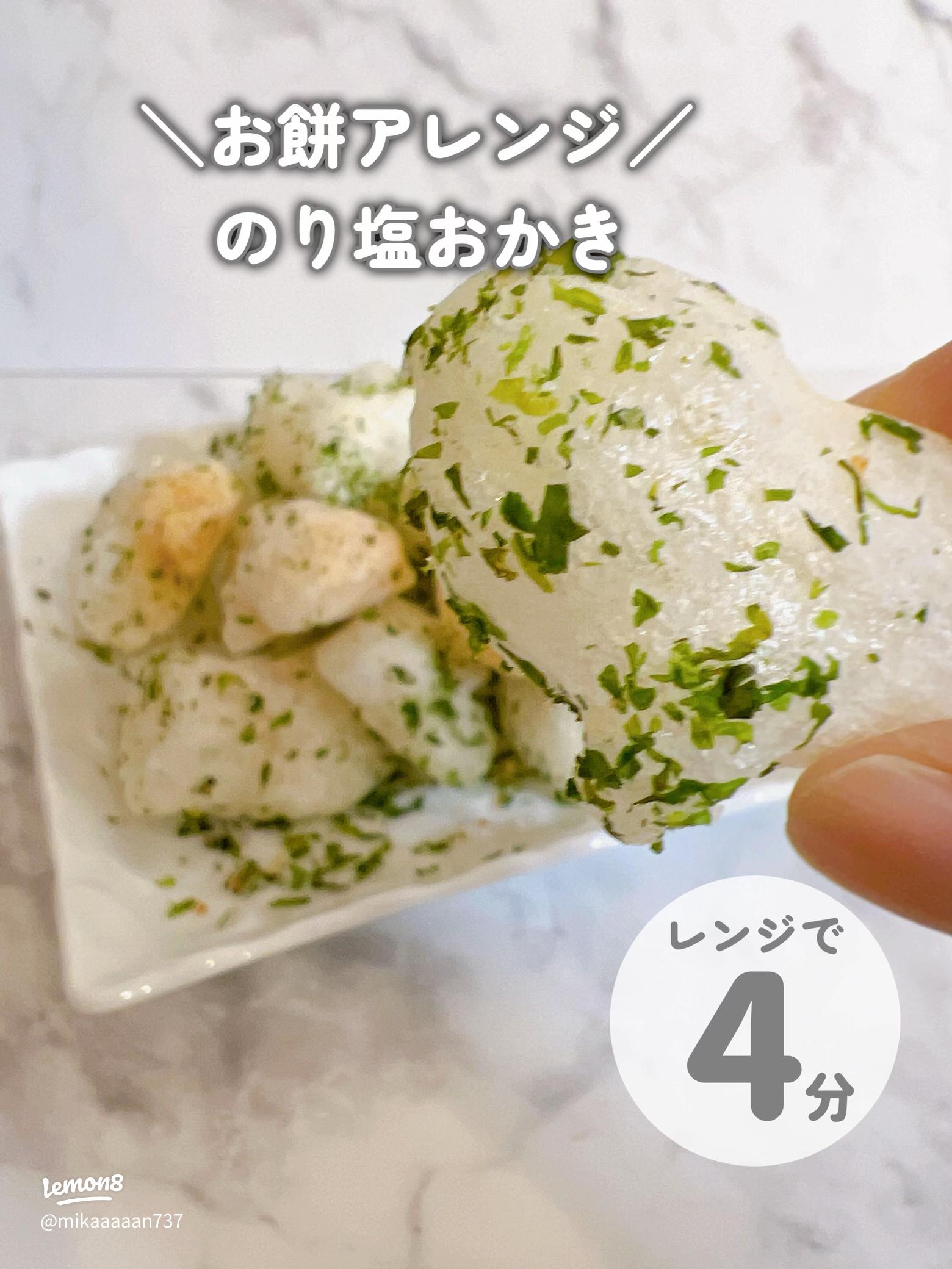 家事ヤロウの揚げない餅おかきのレシピ。電子レンジで簡単！ - LIFE.net