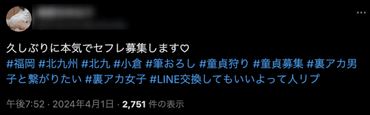 決定版】福岡・北九州でセフレの作り方！！ヤリモク女子と出会う方法を伝授！【2024年】 | otona-asobiba[オトナのアソビ場]