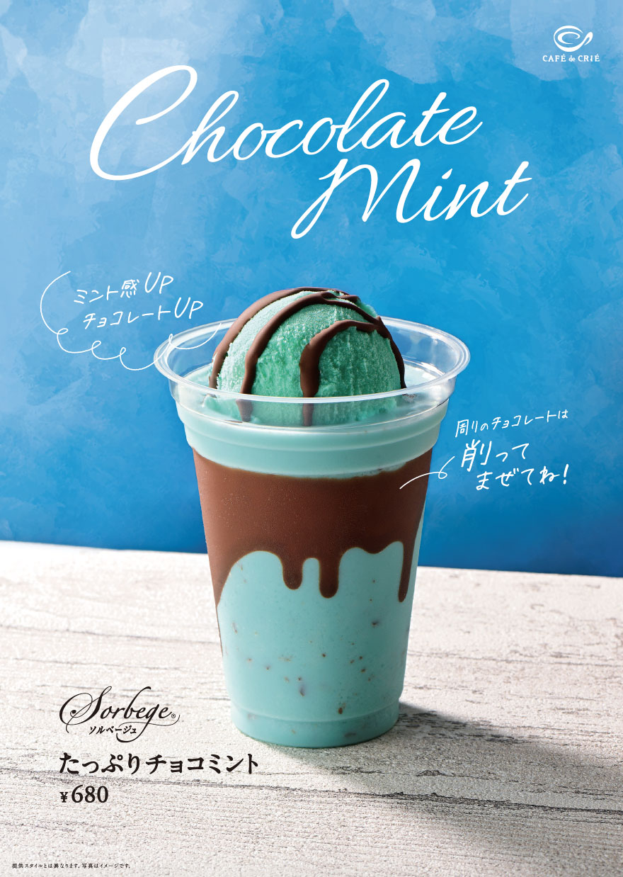 食品サンプル・チョコミントドリンク食品サンプル教室の日本食品サンプルアート協会 食品サンプル・チョコミントドリンク