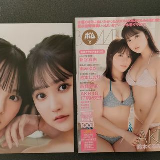 レア商品)有村架純・篠崎愛・吉木りさ・小池里奈・プレイボーイ DVD付き -