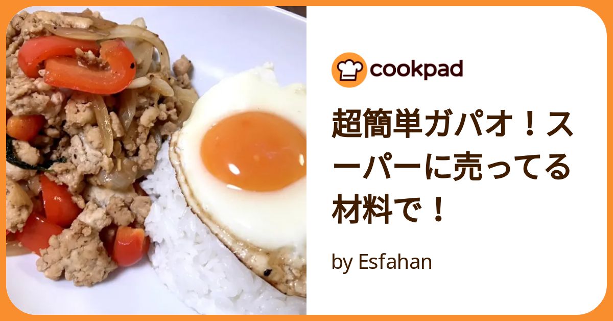 和風ガパオライス