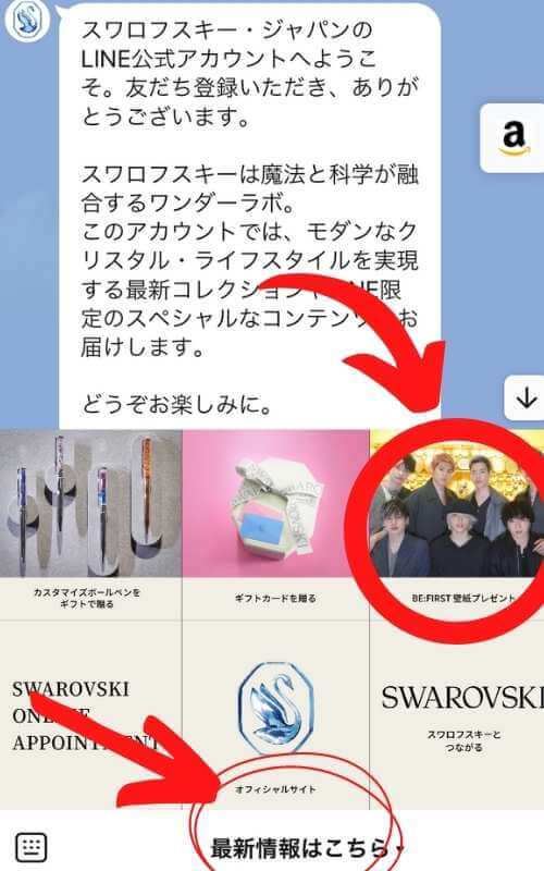 スワロフスキーのビーファースト『Message』MV着用商品まとめなおこたブログ