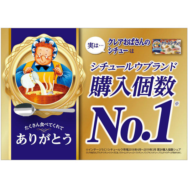 江崎グリコ クレアおばさんのクリームシチュー 1セット 3個- アスクル