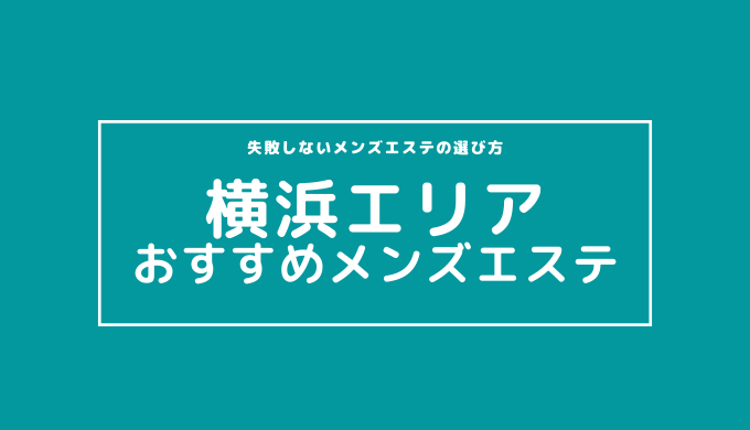 のあ(36) - 60分 10,000円 横浜関内2度ヌキ（関内