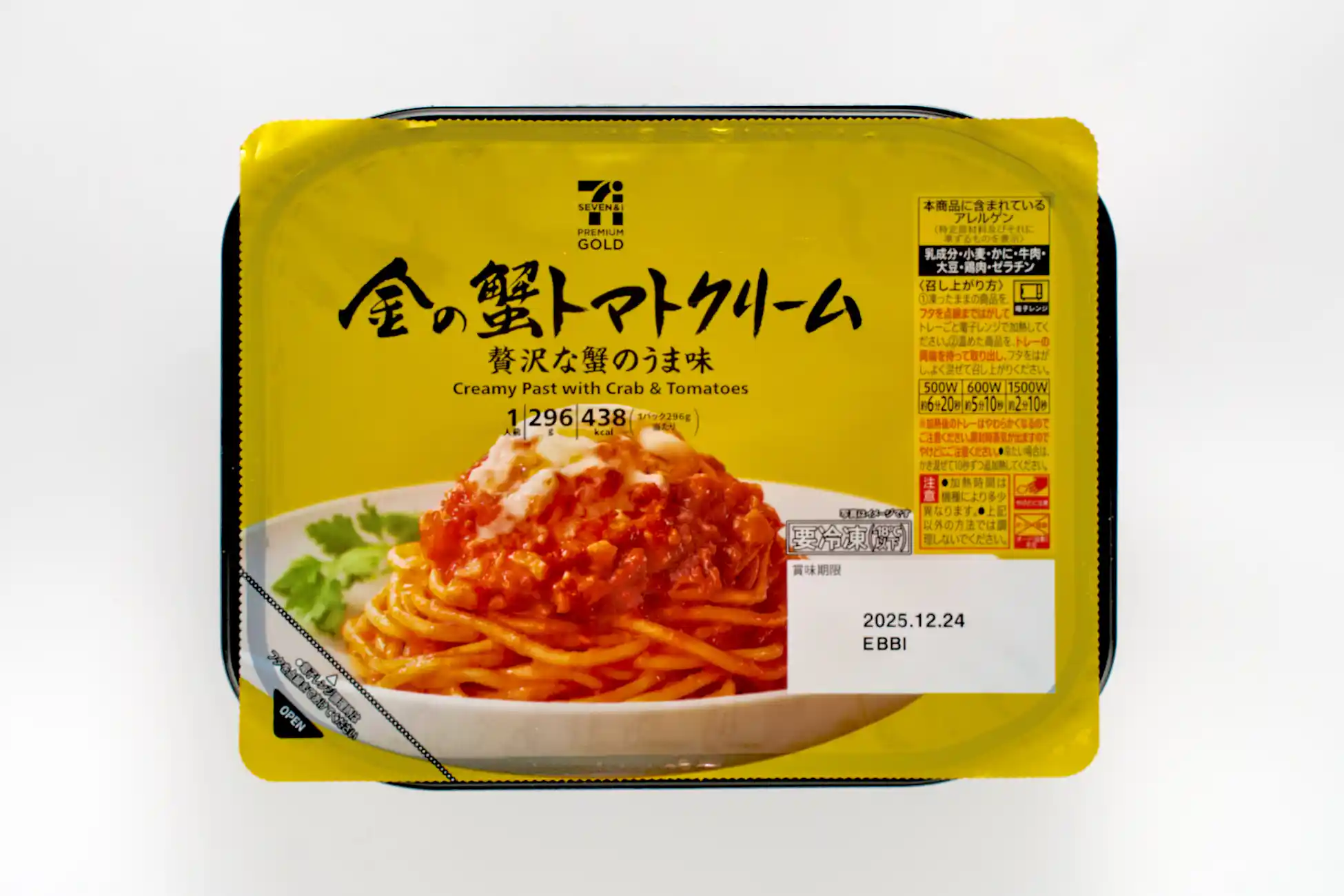 ローソンの濃厚明太子クリームパスタレビューTikTok