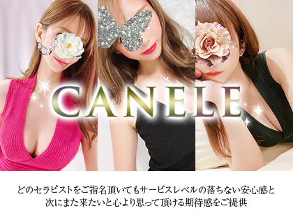 ゆり - 練馬メンズエステ cannele -カヌレ-（練馬