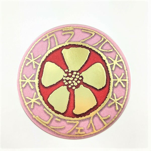 スイーツのジュエリーみたい！缶も集めたくなる京都「星果庵」のかわいい金平糖 - ippin イッピン