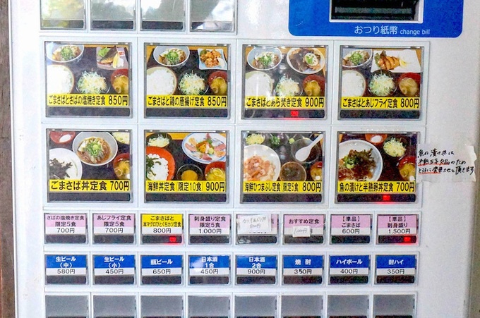 博多ごまさば屋 - 赤坂 食堂食べログ