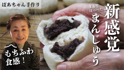 酒まんじゅう 大分県うちの郷土料理：農林水産省