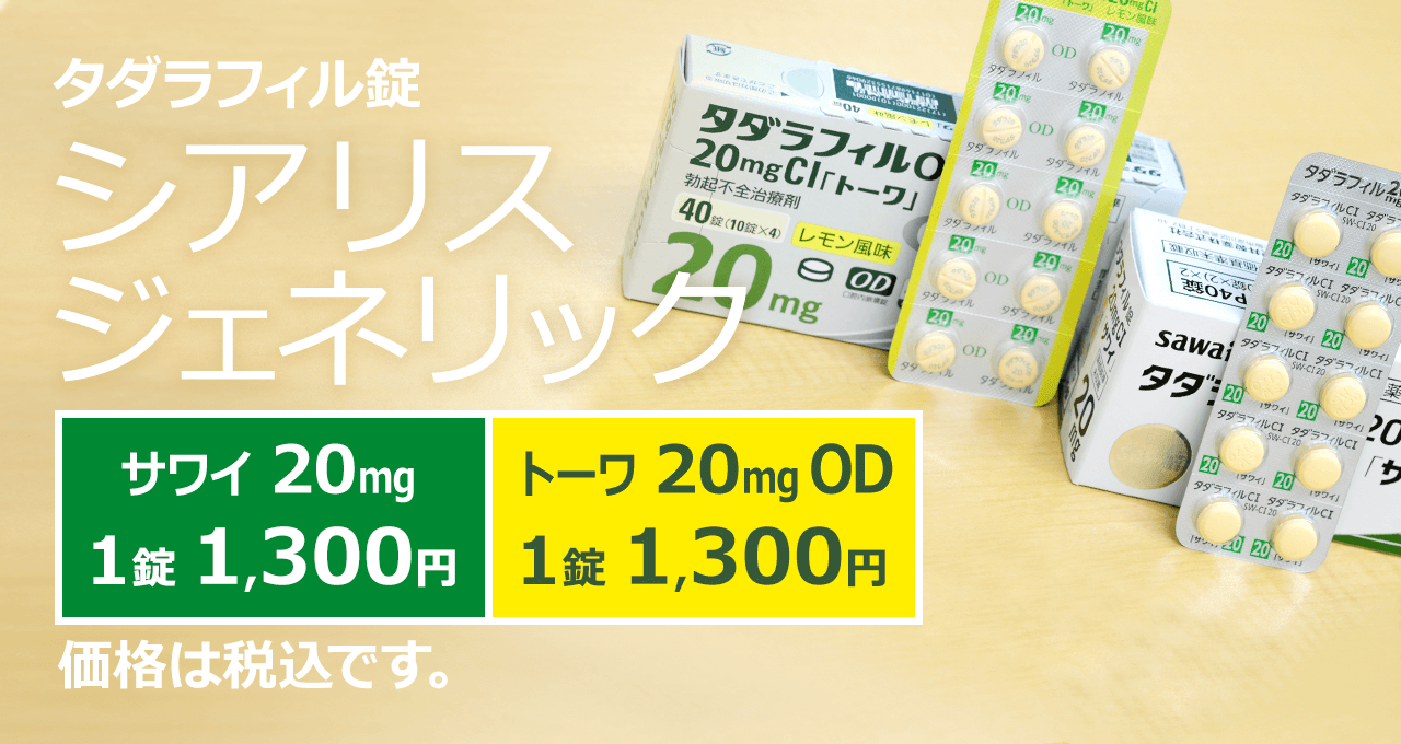 2024年】浜松市のED治療 おすすめしたい6医院 |