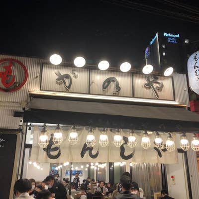 メニュー写真 : 浅草もんじゃ かのや - 浅草 つくばＥＸＰもんじゃ焼き食べログ