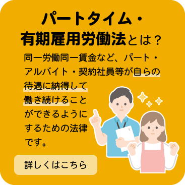 多様な働き方の実現応援サイト 厚生労働省