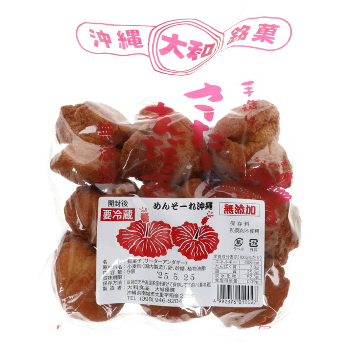 おやつだけでなく縁起物にも。沖縄の代表菓子「サーターアンダギー」飲食業界情報グルトピッ!by飲食求人グルメキャリ