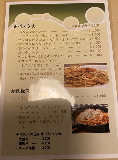 メニュー写真 : フォンテンブロー - 美濃山崎 洋食食べログ