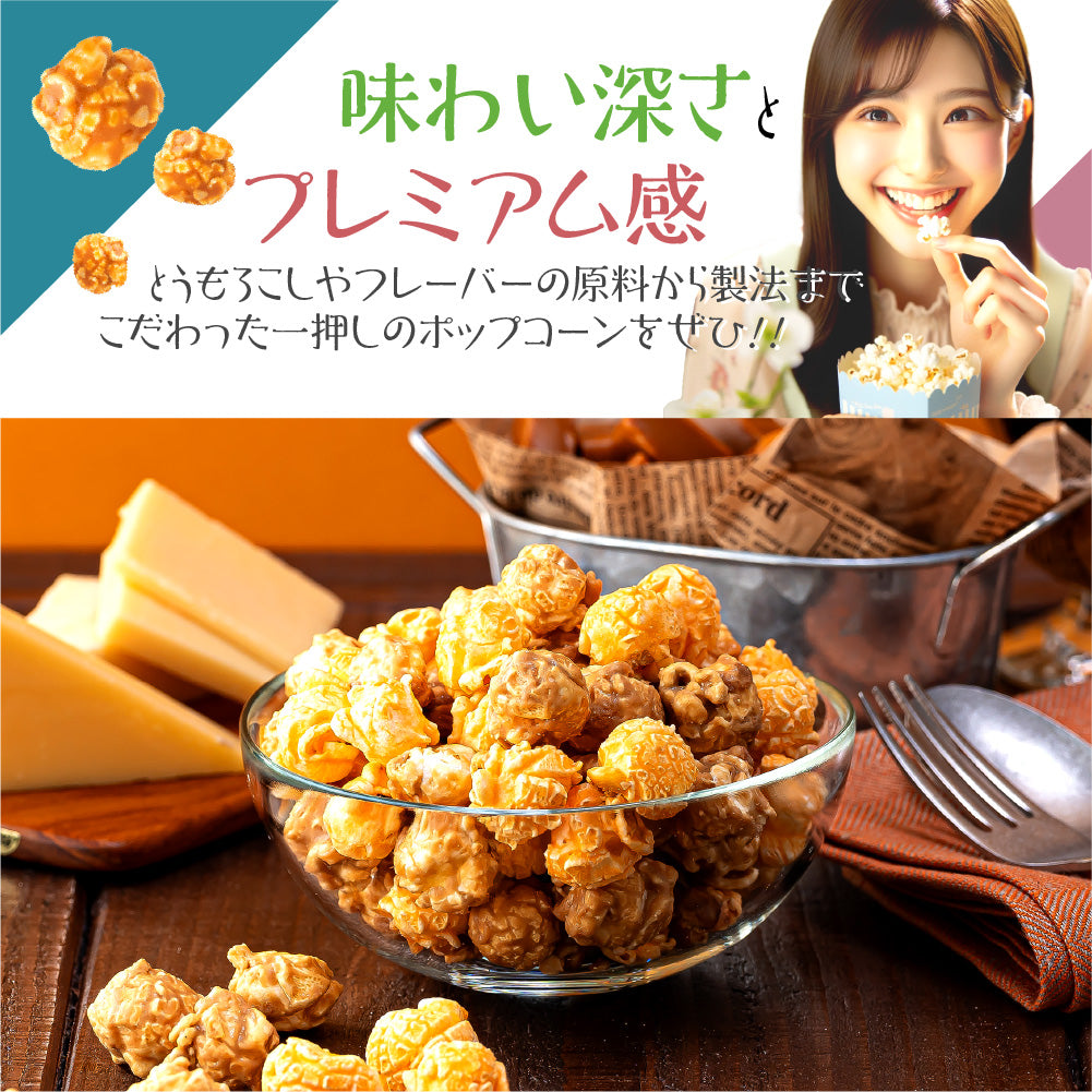 パリ・キャラメルポップコーンクラフト レギュラー -ル・ボヌール パリス - プレゼント＆ギフトのギフトモール